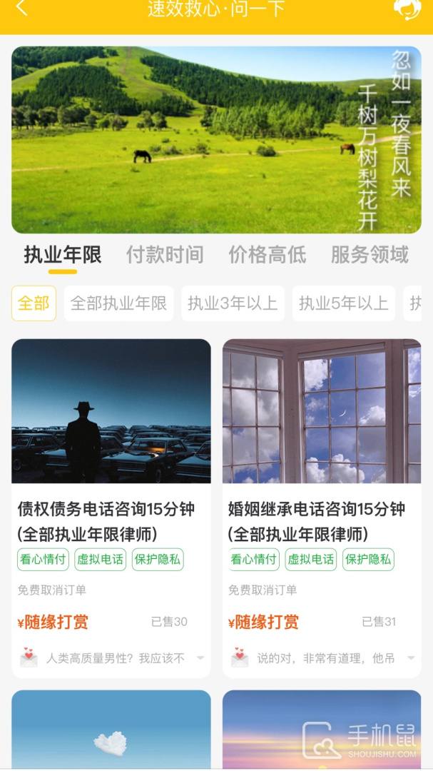 法力 v2.3.14