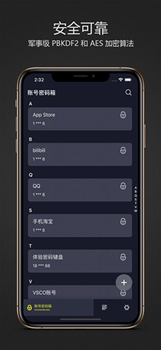 密码键盘app v5.5.4.H