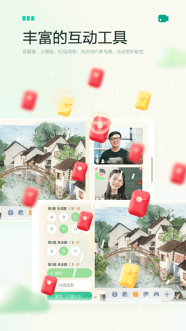 新东方云教室官方版截图3