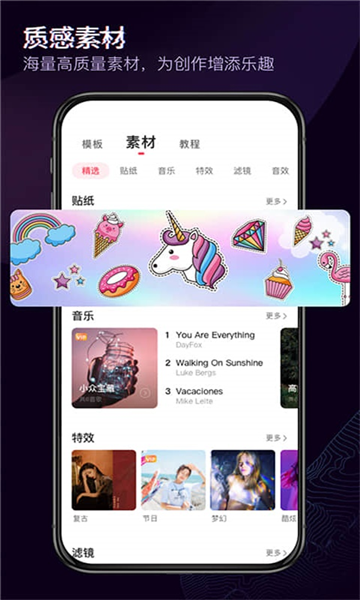 神剪辑app图片2