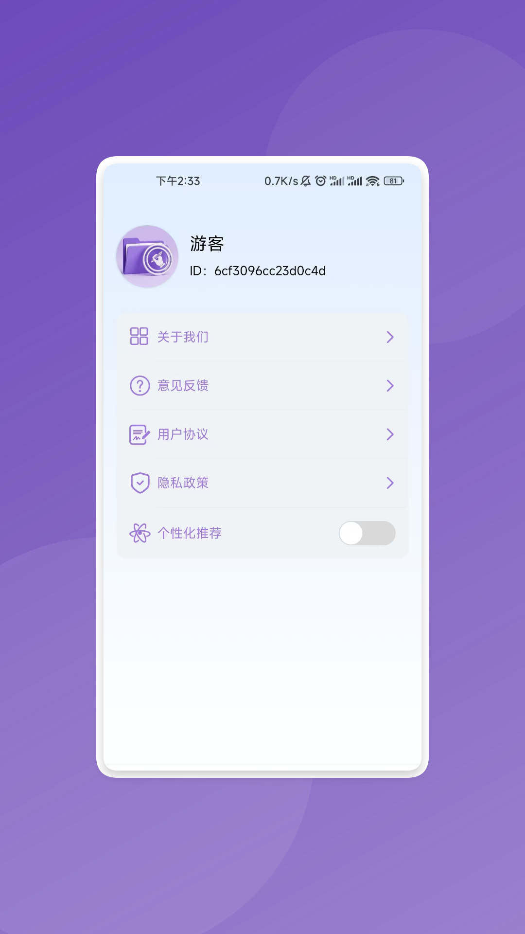 漩涡净速大师app v1.0.1