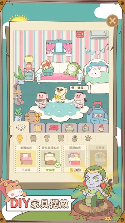 房东是魔王手机版 v1.0.1安卓版 