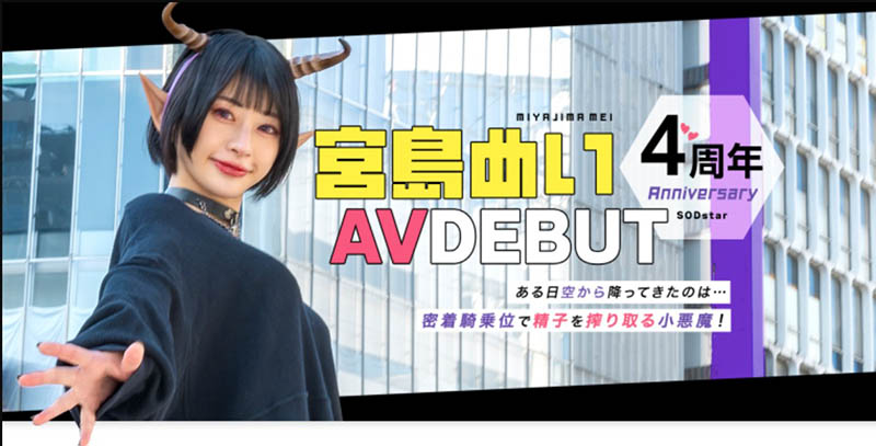 START-114,宫岛めい(宫岛芽衣)最新作品2024/07/25发布！