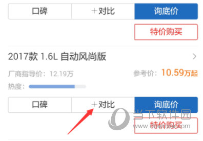 汽车之家手机版