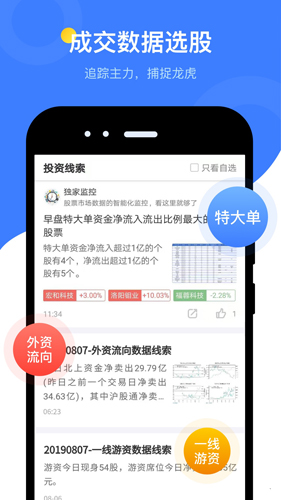 萝卜投研官方免费版 v5.0.11.0