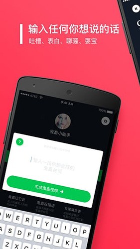鬼畜APP v5.7.0