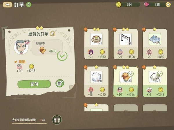 小森生活新版