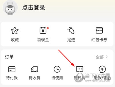 美团待评价