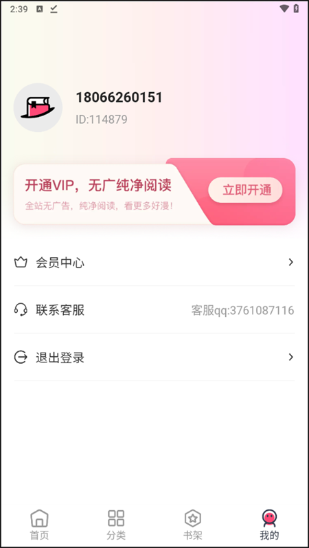 使用教程截图4