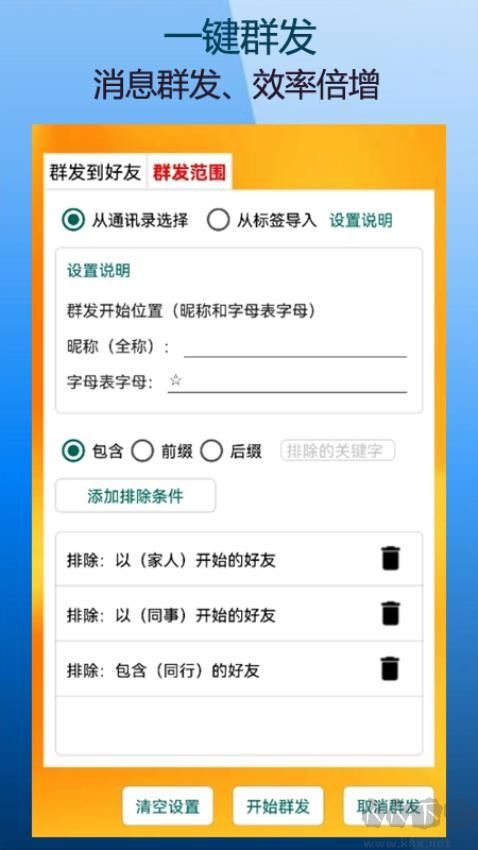 ΢Ȧһתapp߼v9.9.1.3