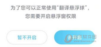 岛风游戏翻译APP