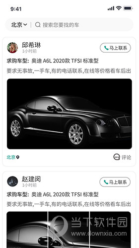 批批车APP