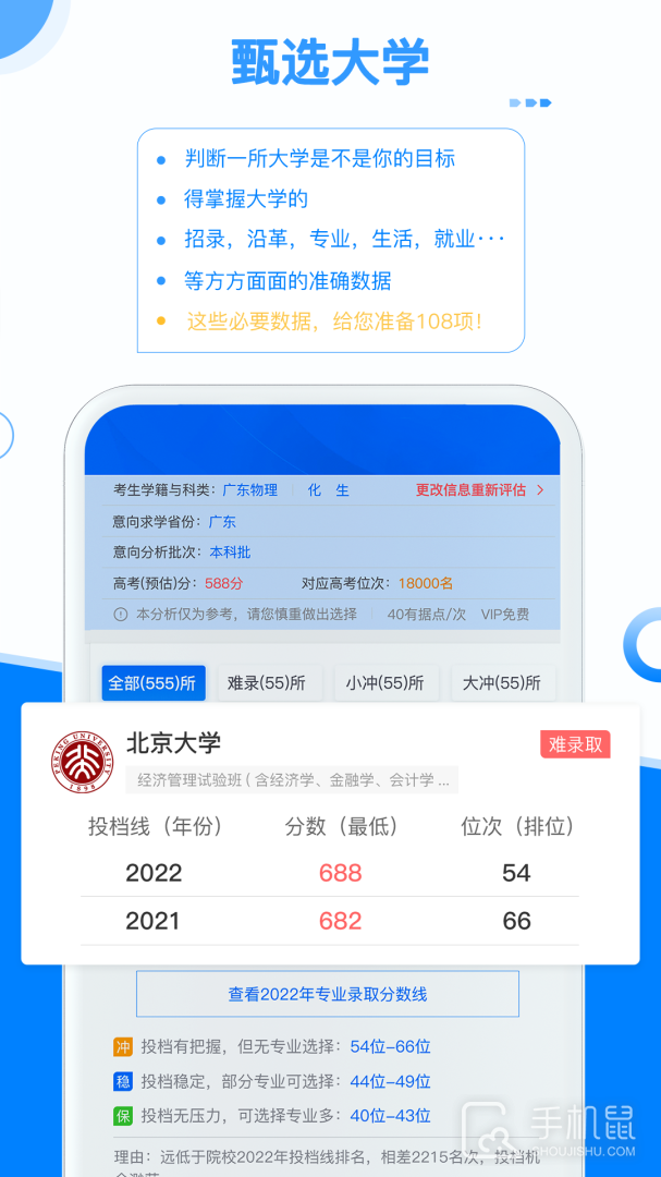 有据升学 v5.7.8