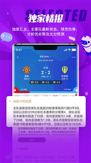 球天下体育app下载安装截图