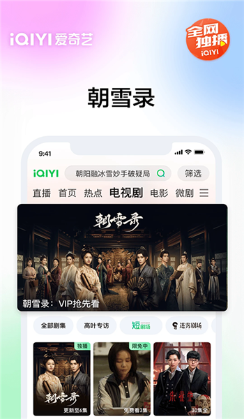 爱奇艺旧版本 v16.7.5