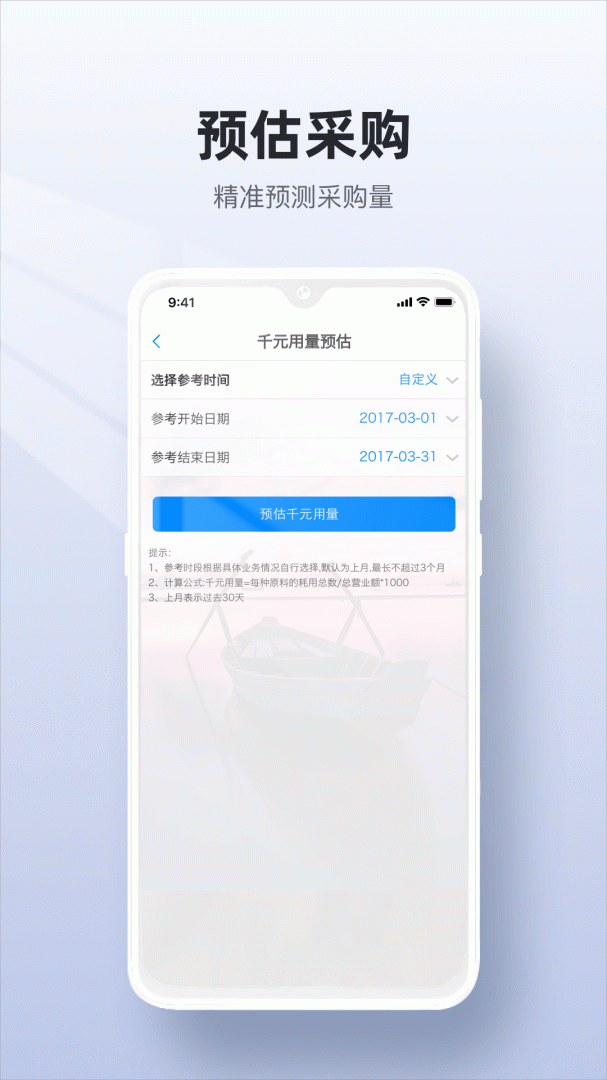 二维火供应链 v2.7.40