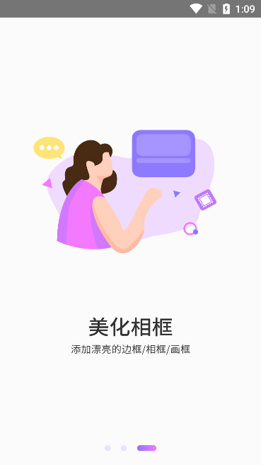 万能修图宣传图