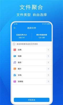换机无忧app v3.1.0.85