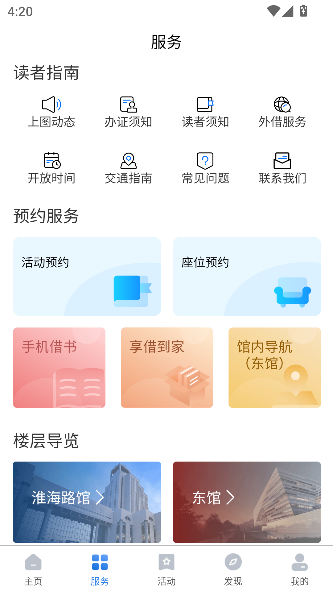 使用方法截图2