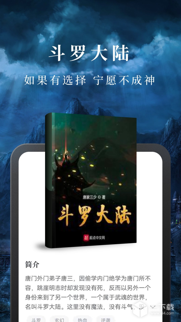 淘小说 v10.7.2最新版下载