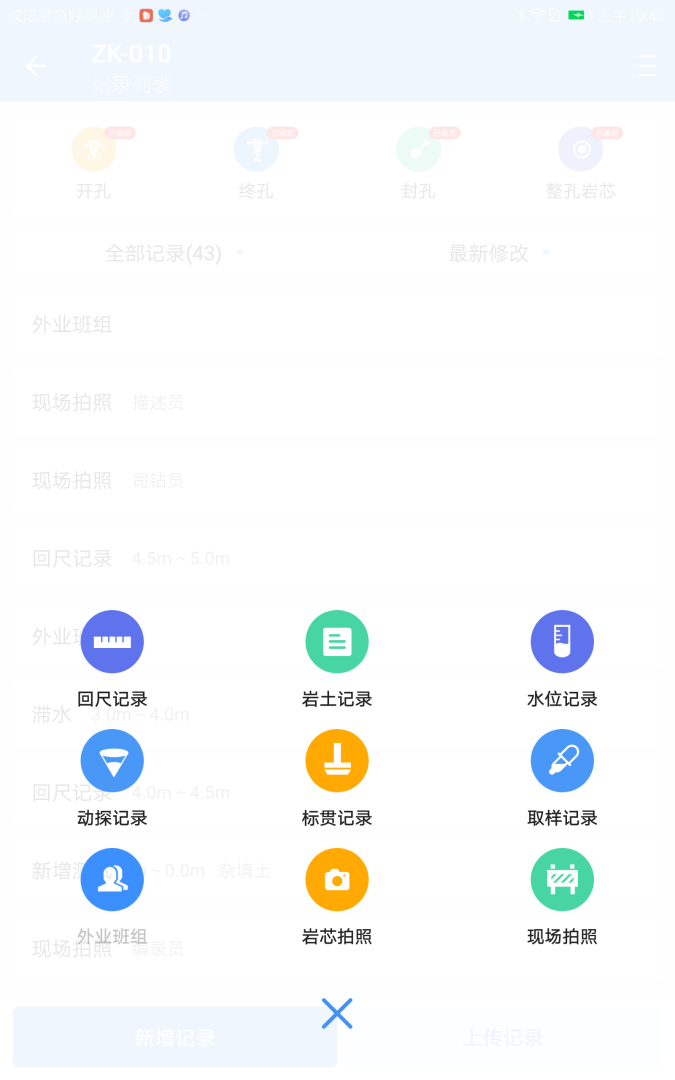 云勘 v2.6.4