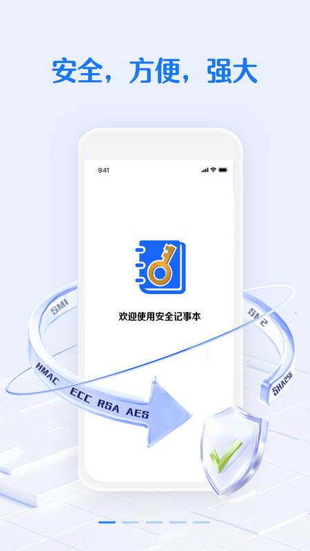 安全密码本 v3.5