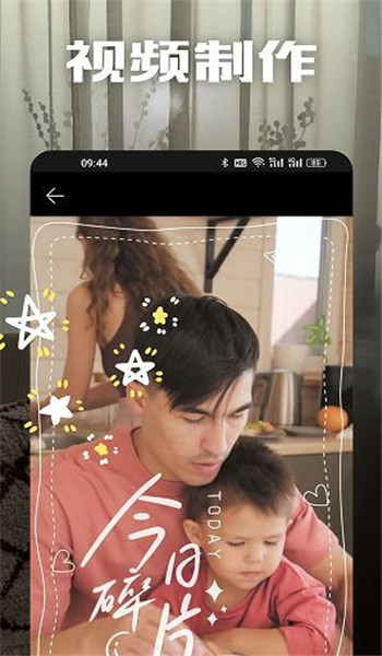 AM视频剪辑制作app v1.1