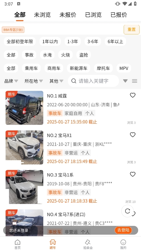 华正拍车网应用截图4