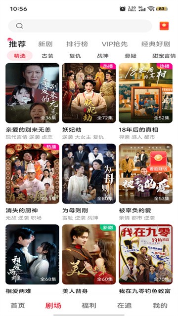 汤圆短剧最新版v2.1.6