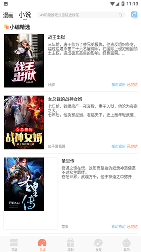 沐沐悦读app v1.5.1