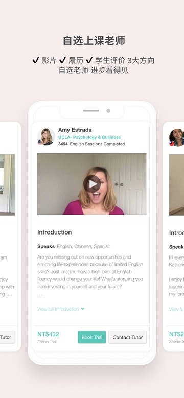 amazingtalker app v2.9.5