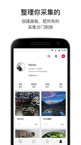 花瓣app v4.6.18
