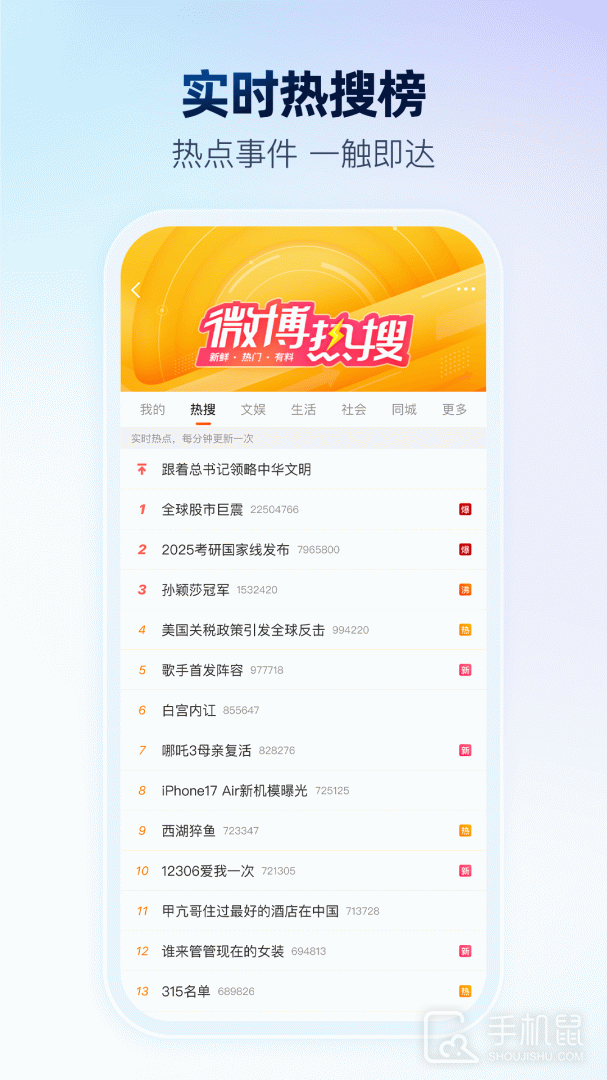 微博 v15.4.3