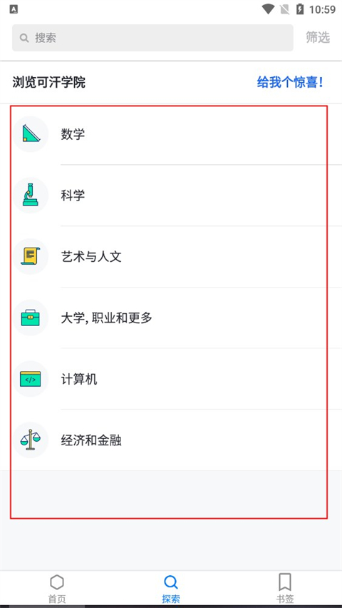 可汗学院(Khan Academy)