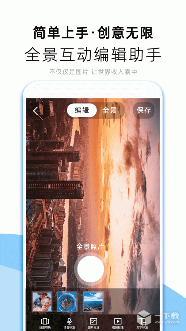 柚闪相机 v1.0.9最新版下载