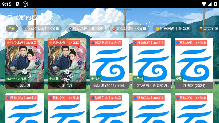 馒头tv电视版免费下载安卓版