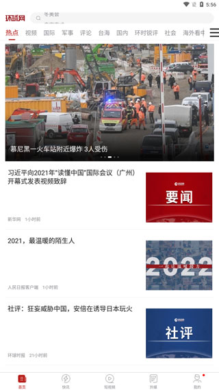 环球TIME5
