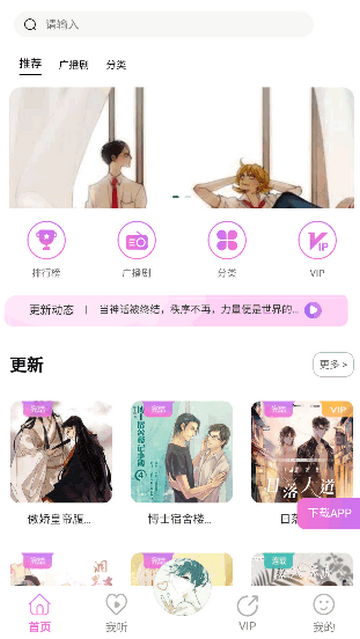 YamiFM官方版