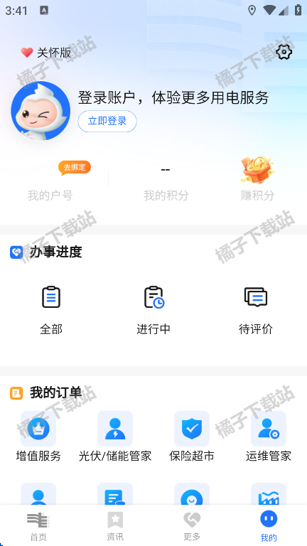 南网在线官方下载安装最新版