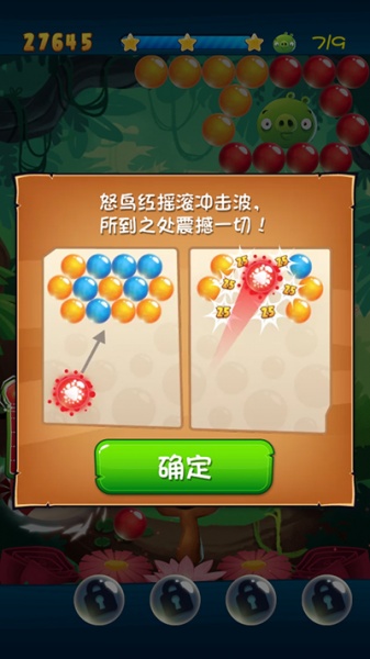愤怒的小鸟泡泡大战最新版(AB POP)