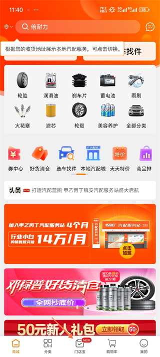 怎么开通店铺配图1