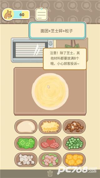 萌鸡烤饼店