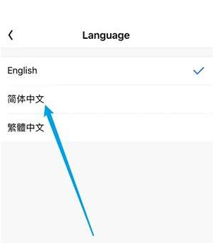 怎么调成中文配图3