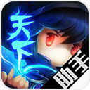 天下HD助手  V2.3下载
