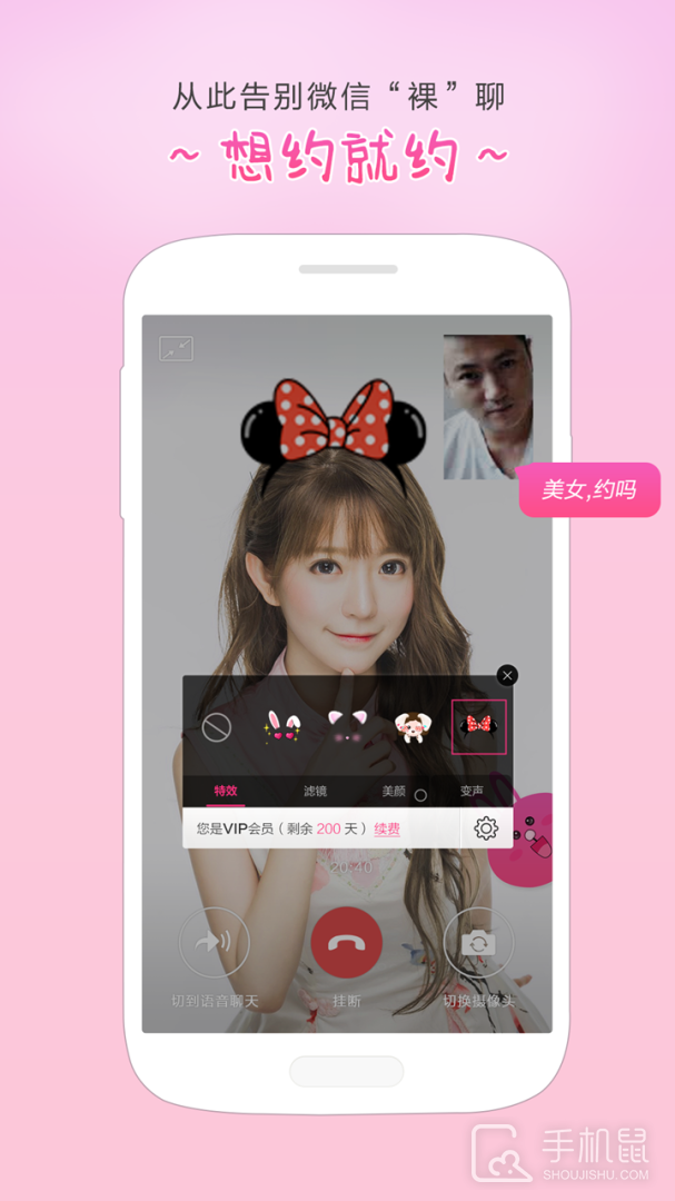 视频美颜助手 v3.9.3