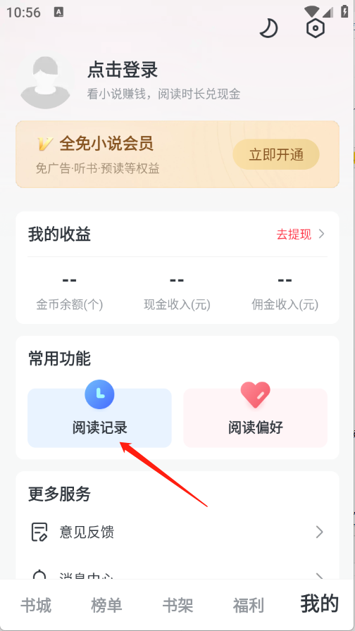 全免小说