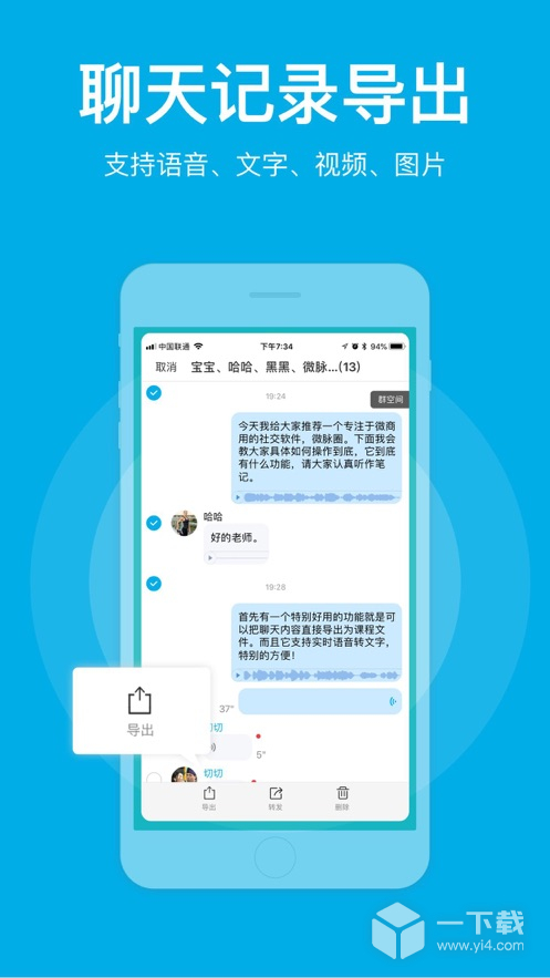微脉圈 v1.7.98最新版