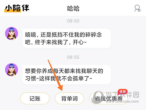 小陪伴首页