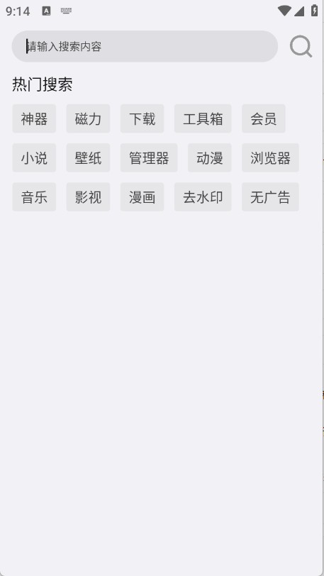 搜一下Plus