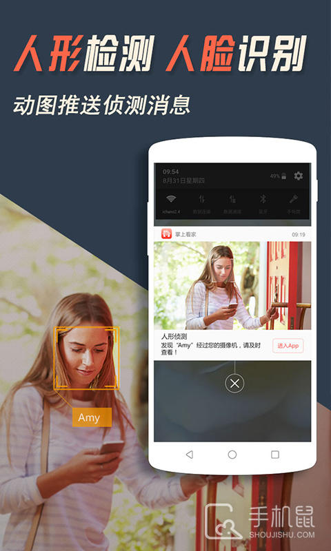 掌上看家 v5.7.8